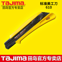 tajima Japan tajima wall paper knife wallpaper blade art knife holder 22mm large heavy duty imported steel 610