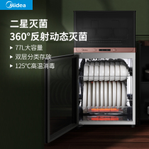 Midea disinfection cabinet kitchen household vertical desktop commercial small stainless steel disinfection cupboard XC65 XC66