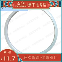 Home good helper rubber ring Supor aluminum high pressure cooker sealing ring accessories 120 22242628 pot pad leather ring