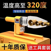 Hot melt machine ppr household Hydropower Project Heat capacity water pipe joint butt welding hot melt device digital welding