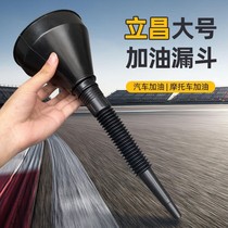 Car and motorcycle refueling funnel with filter screen special plus gasoline oil fuel large thickening funnel