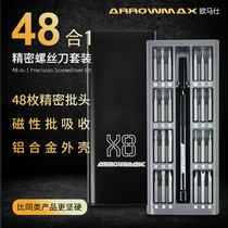 Arrowmax Omar Precision screwdriver set mobile phone repair tool Universal Notebook repair