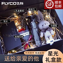 Feike Shaver electric gift box birthday send husband razor set charging official