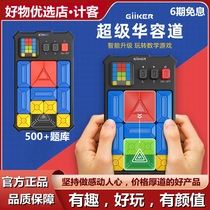 Xiaomi GiiKER Jike Super Huarong Road Sliding Puzzle Question Bank Teaching Logic Thinking Puzzle Solve Game
