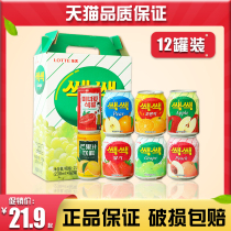 12 canned Korean imported beverage whole box batch Net red LOTTE LOTTE grape juice pulp fruit juice drink