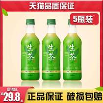 Japan imported KIRIN KIRIN raw tea green tea beverage whole box summer herbal tea Health 0 fat sugar free Zero card drink