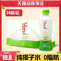 Thailand imported if coconut water drink whole box Net red summer pure coconut water nfc fruit and vegetable juice pregnant women drink drink