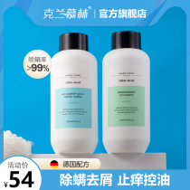 Cranmulin shampoo official flagship store Sea salt in addition to mites anti-dandruff anti-itching oil control fluffy shampoo