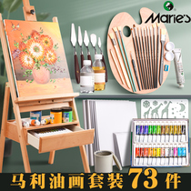Marley oil painting pigment set for beginners 12-color 24-color oil dye tool frame washing pen scraper palette tool painting material full set of material Box oil flower oil color art supplies