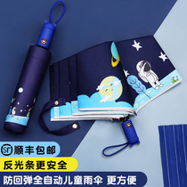  German anti-rebound automatic childrens umbrella Boys primary school students Girls boys big children folding large automatic umbrella