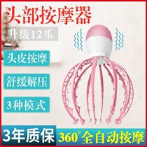 Electric head massager Automatic head massage Claw soul ingestion Octopus head scratcher Scalp massage
