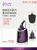 SALAV Bellade ST220 steam ironing machine handheld iron dual core heating clothing purple white counter