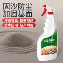 Sand Baogu Sabao returning to Shak Xing Shabao Wall sand sand Putty powder powder interface agent ground return sand
