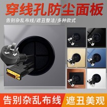 Home decoration 86 type network cable TV line shielding cover background wall decoration outlet hole threading hole panel blank cover plate