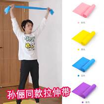 Sun Li recommended stretch belt elastic belt yoga stretching exercise 25kg fitness resistance belt exercise tension belt