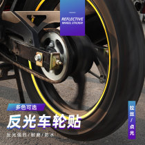 Motorcycle motorcycle pedal electric car Reflective hub sticker rim fluorescent sticker Modified waterproof spring wind universal film