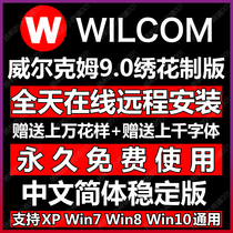 Wilkham 9 0 Computer Embroidery Mingling Software Remote Installation wilcom9 0