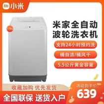 Xiaomi Mijia 5 5 kg kg automatic wave wheel washing machine dewatering and drying small household dormitory mini 8KG