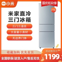 MIJIA rice home millet 215L three door small household refrigerator energy saving silent rental small refrigerator 185 540L