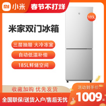 Xiaomi rice home 185L refrigerator energy-saving mute frozen storage double door small household rental three door 215 186L