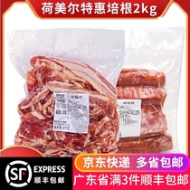 Homel bacon section 2kg crushed bacon commercial cooked smoked pure pork pizza hand-snatch barbecue raw material