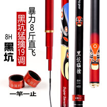 Black pit fishing rod carbon ultra-light ultra-hard 19 hand Rod Rod fishing rod 6H8H10H direct flight copy flying Luo Fei fishing rod