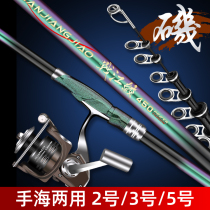 Guangwei Weilong Rocky Fishing Rod Long Section Carbon Super Hard Ultra Light Long Drop Sliding Floating Large Guided Ring Rocky Fishing Rod Fishing Rod Fishing Rod