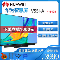 (Inquiry single reduction) Huawei Smart Screen V55i-A 55 inch 4K Ultra HD LCD AI Camera TV
