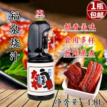 Japanese seasoning Japanese-style cuisine Fuquan toasted eel juice 1 8L sushi cuisine Barbecue Sauce Octopus Octopus for commercial use