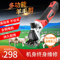 Yixuan wool electric fader Sheep electric wool shearing electric scissors shaving machine High-power speed control electric shearing machine