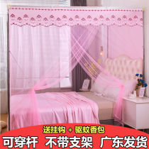 Old-fashioned pole 1 35 meters 1 2 princess wind mosquito net wear can be double 1 01 51 8 encrypted household dormitory single