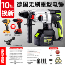 Brushless charging electric hammer electric drill electric pick dual-purpose high-power household electric tools concrete Lithium electric impact drill