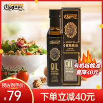 Danubama First Class Cold Pressed Natural Organic Walnut Oil 250ml Supplement DHA Bimbach No Edible Oil