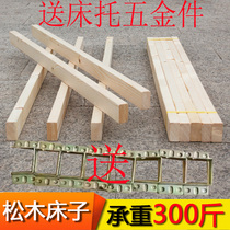 Wooden bar wooden square bed Bed stall bed board Cross beam 1 8 meters solid wood 1 5 pine support beam Cross beam bed beam