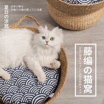 Cat Nest Vine Chic Seasons Universal Summer Cool Nest Mat Kennel Nets Red Cat Grab Board Pet Bed Kitty Supplies Summer
