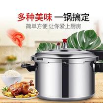 (Buy one get 10) Food grade pressure cooker gas pressure cooker induction cooker universal safety household explosion-proof