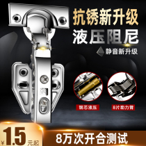 304 stainless steel damping buffer cabinet door hydraulic hinge hinge wardrobe spring hardware hinge folding