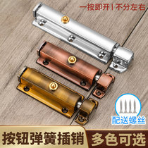 Door pin automatic rebound anti-theft door spring latch door lock door latch door latch door latch old door latch