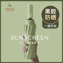 Automatic stainless steel one-button opening and closing automatic umbrella Student barometer rain dual-use sunscreen UV-proof umbrella