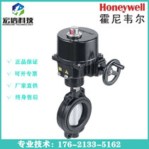 Honeywell Electric Butterfly Valve V8BFW16 NOM-4A-E Switch Type Water Valve Valve Actuator DN50-800