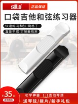 Guitar auxiliary artifact guitar finger expander finger training finger splitter chord beginner exerciser portable