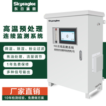 High temperature flue gas pretreatment continuous system gas detector VOCs online monitoring nitrogen oxide analyzer