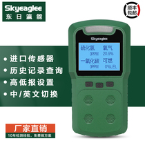 Limited space portable four-in-one gas detector combustible oxygen alarm carbon monoxide hydrogen sulfide