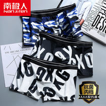 Antarctic underwear mens ice silk thin section boxers boys incognito large size summer antibacterial shorts head boxer pants