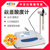 Shanghai Lei Magnetic benchtop acidity meter laboratory PHS-3c digital display PHS-25 3E PH portable ph meter