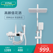 Santo Topani digital thermostatic shower shower set bathroom shower shower all copper household White shower head
