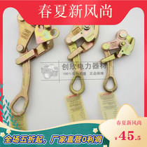 Japanese clamping machine universal chuck manual multi-function tight wire clamp wire rope tightening clamp pull steel strand clamping head