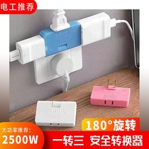 TV cabinet against the wall socket ultra-thin wireless one-to-three power expansion converter two-pin rotary Plug Plug plug