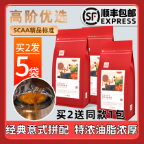 ZHOU ZHOU coffee Italian mixed with espresso fine espresso coffee beans can be ground black coffee 454g 2 bags
