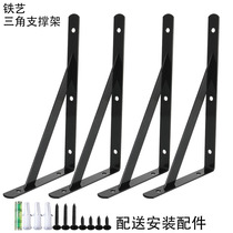 Triangle bracket bracket single-shaped partition support frame iron frame wall shelf laminated plate support right angle fixed tripod